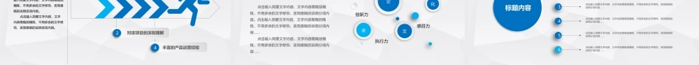 蓝色动态商务智能家居ppt模板.pptx