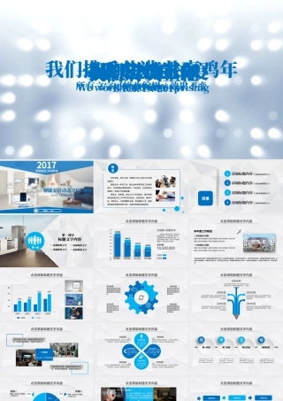 蓝色动态商务智能家居ppt模板.pptx
