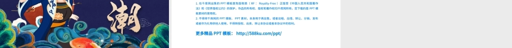 蓝色国潮中国风古典美女活动策划PPT模板.pptx