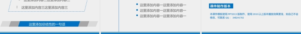 蓝色简洁扁平岗位竞聘求职简历实用型模板.pptx