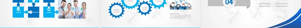 蓝色简约大气企业工作总结报告PPT模板.pptx