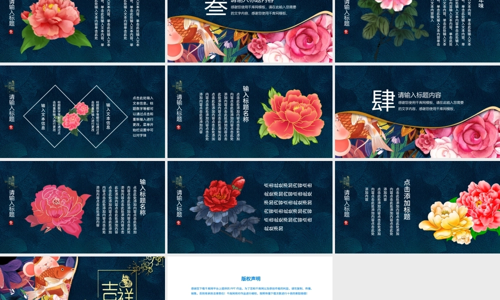 蓝色简约国际中国风国潮吉祥如意PPT模板.pptx