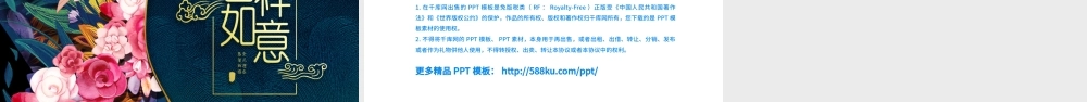 蓝色简约国际中国风国潮吉祥如意PPT模板.pptx