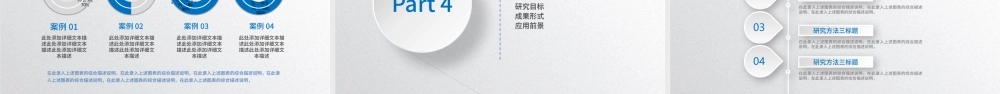 蓝色简约论文答辩ppt模板.pptx