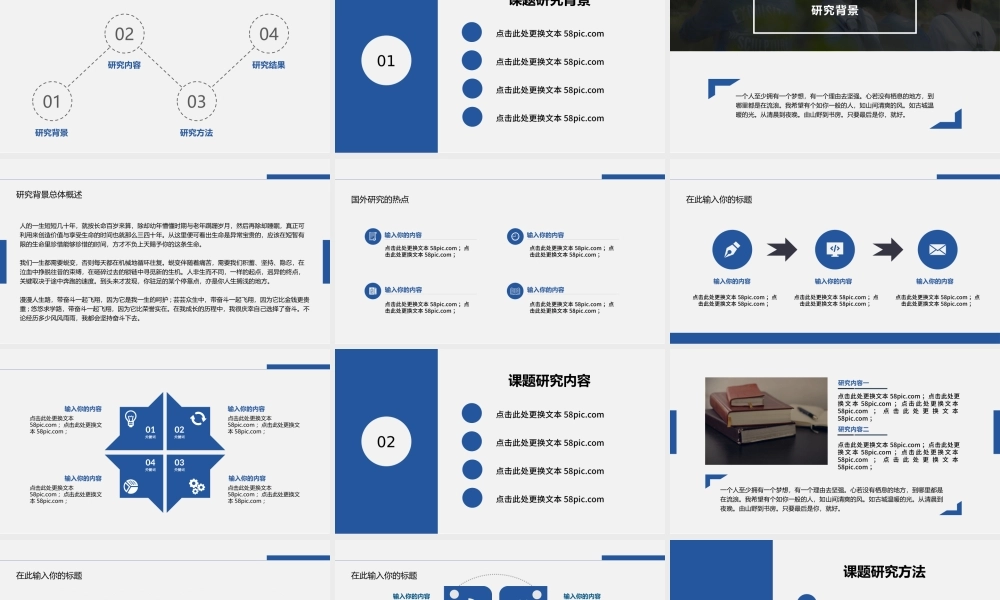 蓝色简约学术汇报工作总结PPT模板.pptx