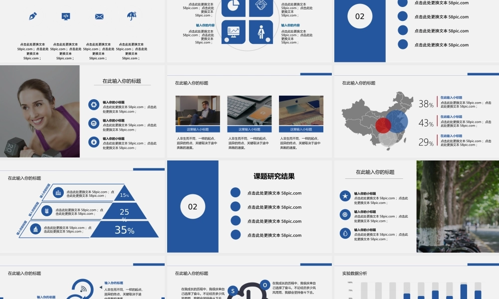 蓝色简约学术汇报工作总结PPT模板.pptx