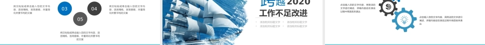 蓝色经典大海帆船乘风破浪工作述职报告.pptx
