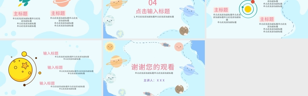 蓝色卡通版期末家长会教育教学通用ppt模板.pptx