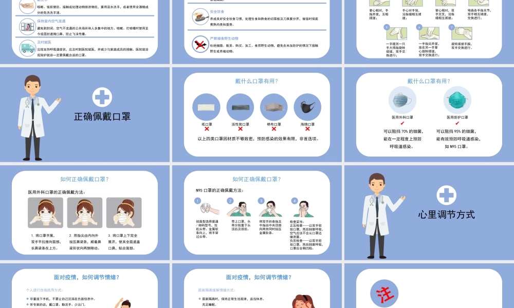 蓝色卡通插画简约疫情非必要不返乡ppt.pptx