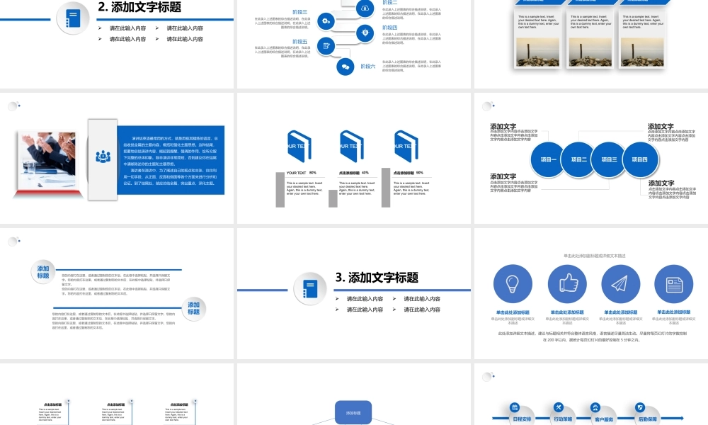 蓝色年终总结工作汇报PPT模板.pptx