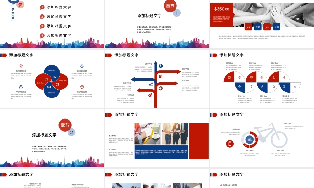 蓝色企业简介产品推广公司介绍PPT模板.pptx