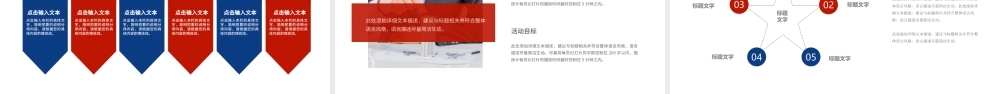 蓝色企业简介产品推广公司介绍PPT模板.pptx