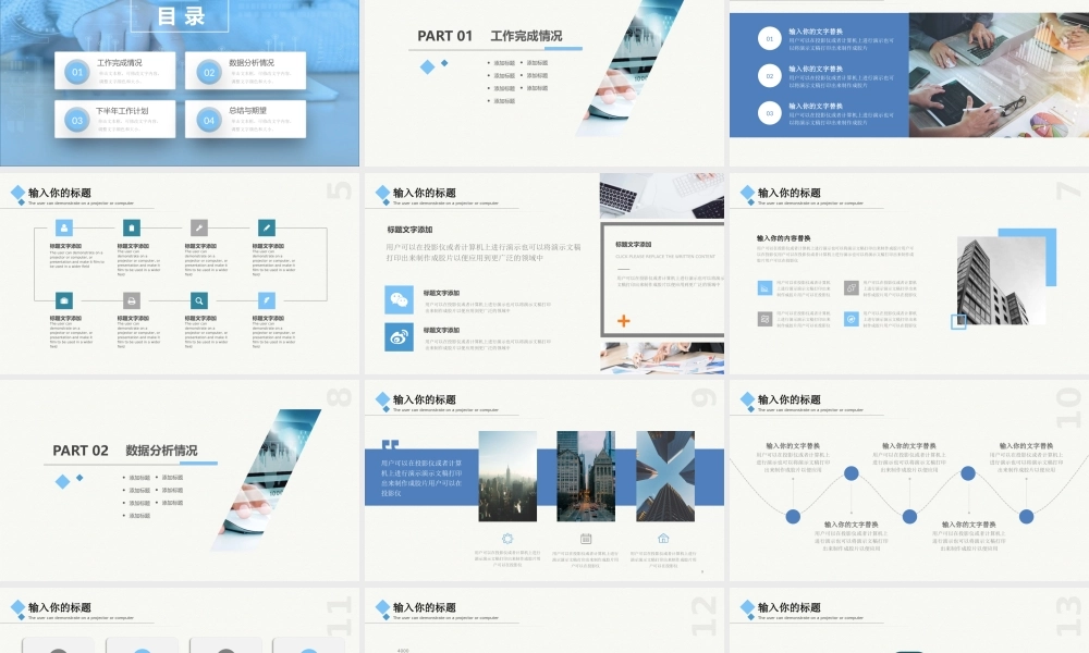 蓝色商务风格工作总结PPT模板.pptx
