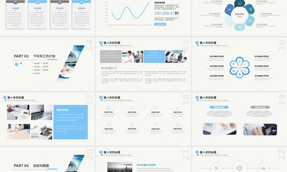 蓝色商务风格工作总结PPT模板.pptx