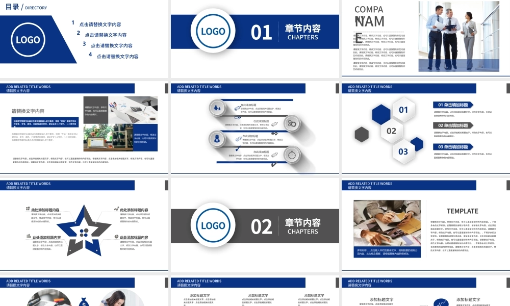 蓝色商务数据建设银行年终总结计划PPT.pptx