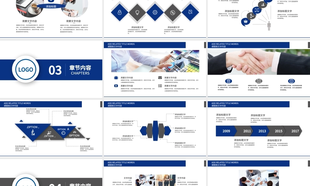 蓝色商务数据建设银行年终总结计划PPT.pptx