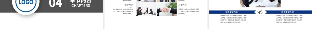 蓝色商务数据建设银行年终总结计划PPT.pptx