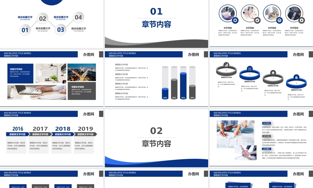 蓝色商务数据交通银行工作总结计划PPT.pptx