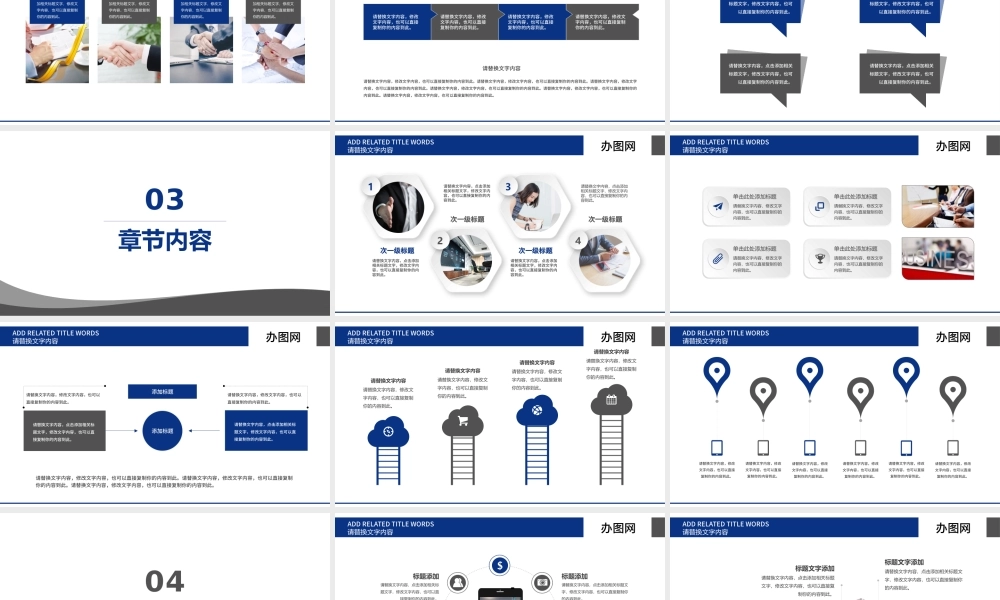 蓝色商务数据交通银行工作总结计划PPT.pptx