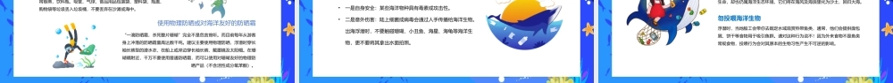 蓝色世界海洋日PPT保护海洋环境认真管理海洋资源课件.pptx