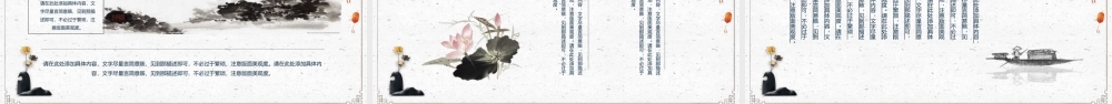 蓝色水墨中国风师恩难忘PPT模板.pptx