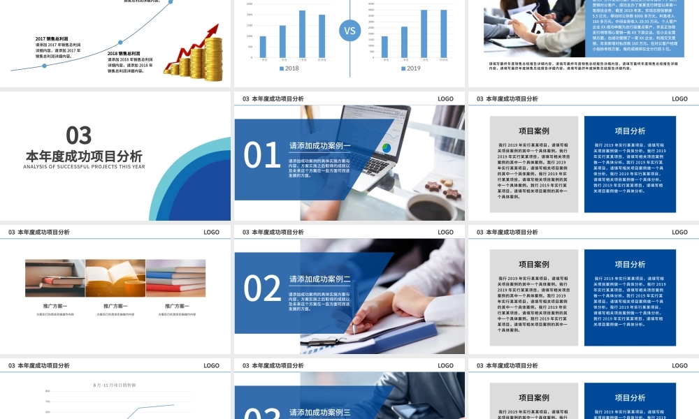 蓝色通用工作总结汇报ppt模板幻灯片.pptx