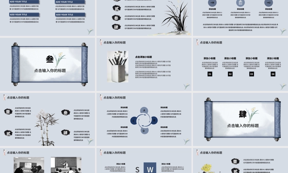 蓝色中国风卷轴设计教师说课PPT通用模板.pptx