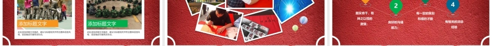 篮球社社团招新.pptx