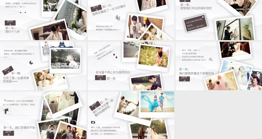 浪漫清新怀旧纪念婚礼联欢动态PPT模板.pptx