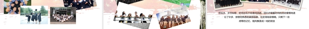 浪漫唯美毕业季同学聚会电子相册PPT模板.pptx