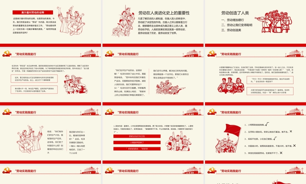 劳动实践我能行PPT简洁大气风五一劳动节专题课件模板.pptx