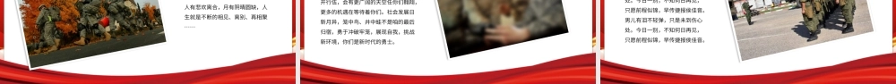 老兵退伍欢送会PPT红色大气战友情送别老兵欢送仪式模板.pptx