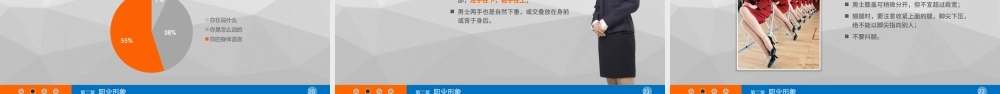 礼仪培训PPT课件.pptx