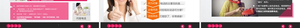 礼仪培训通用ppt模板幻灯片.pptx