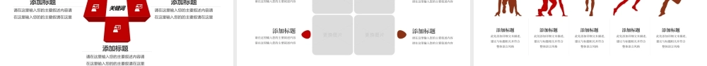 厉兵秣马决胜未来PPT2.pptx