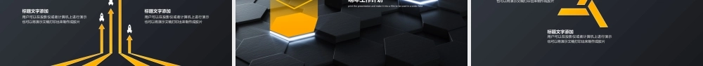 立方体质感黑色年终总结ppt模板.pptx
