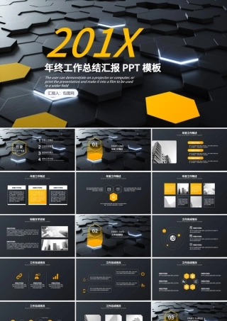 立方体质感黑色年终总结ppt模板.pptx