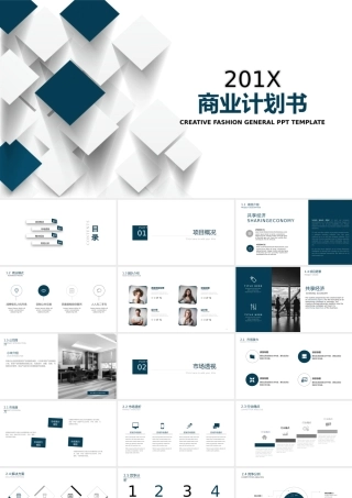 立体简约商业计划书PPT模板.pptx