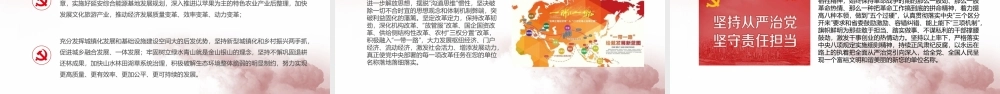梁家河大学问1.pptx