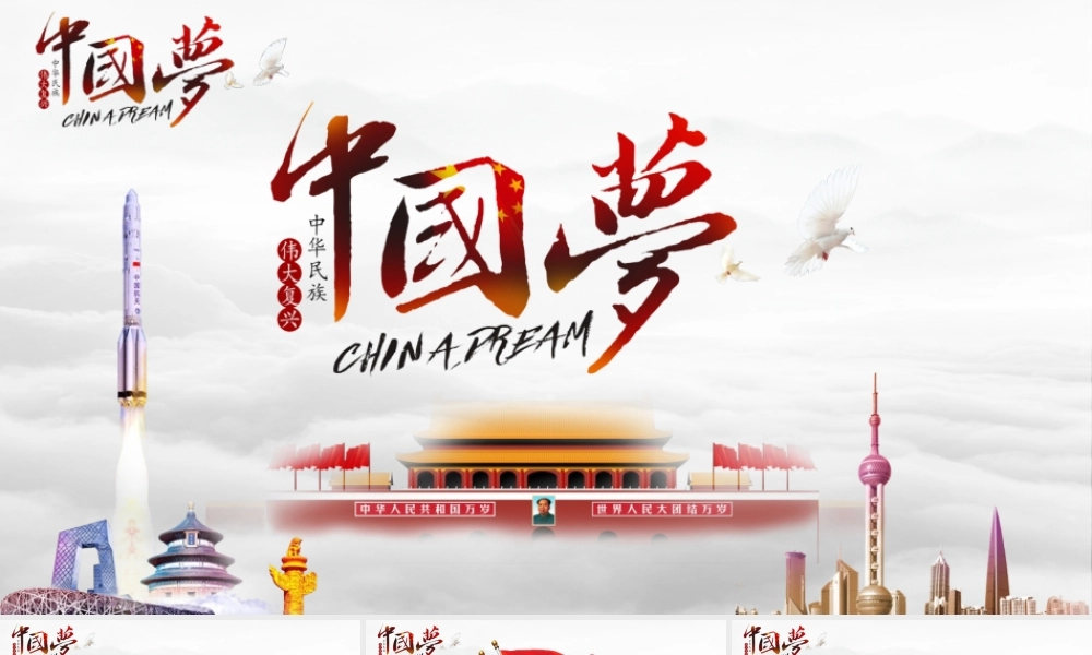 两学一做PPT123.pptx