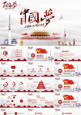 两学一做PPT123.pptx