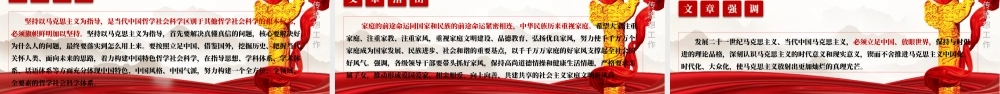 论党的宣传思想工作PPT.pptx