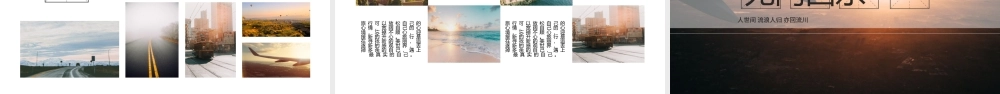 旅行的记忆旅游相册旅游计划PPT模板.pptx