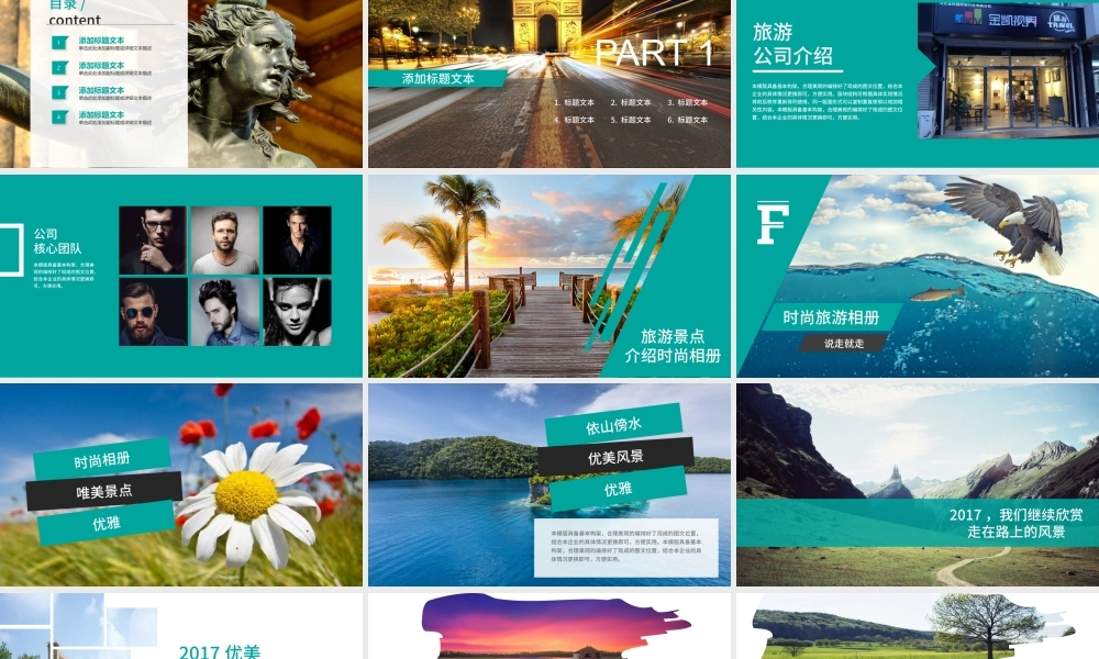 旅游景点介绍风景风光画册PPT模板.pptx