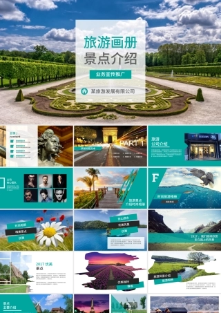 旅游景点介绍风景风光画册PPT模板.pptx