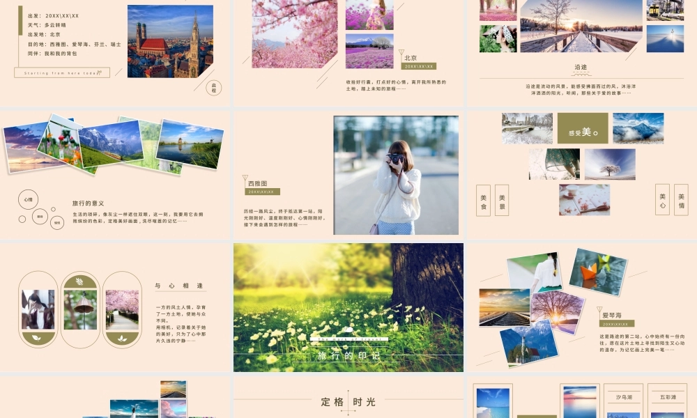 旅游摄影相册旅行日记照片图片PPT模板幻灯片.pptx