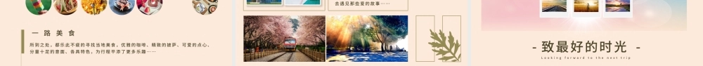 旅游摄影相册旅行日记照片图片PPT模板幻灯片.pptx