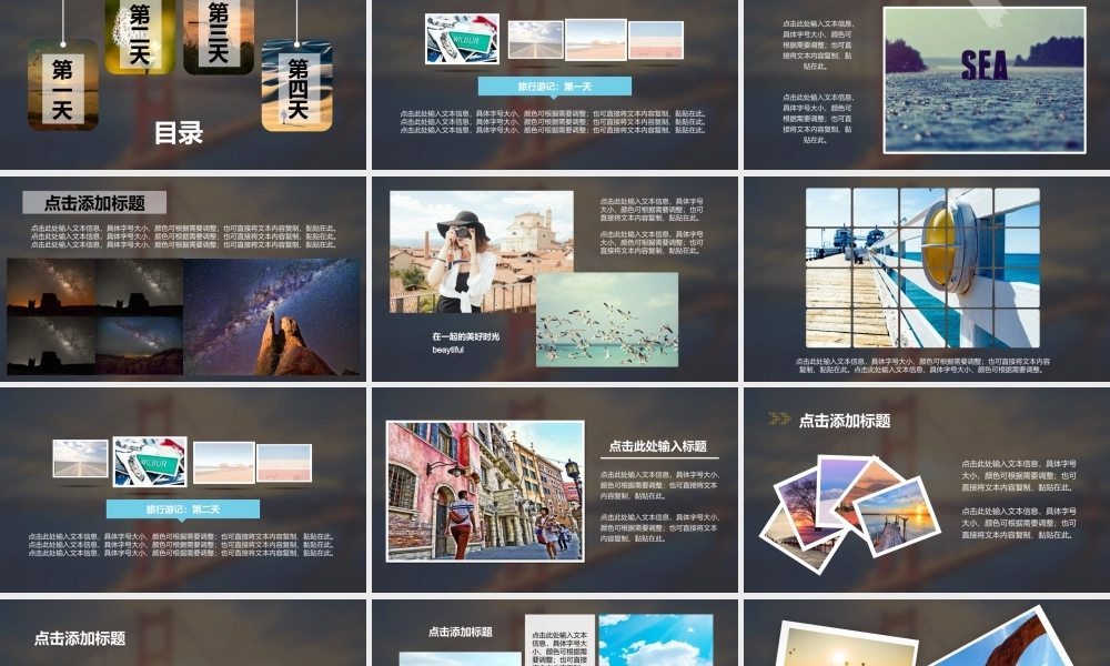 旅游摄影作品集.pptx