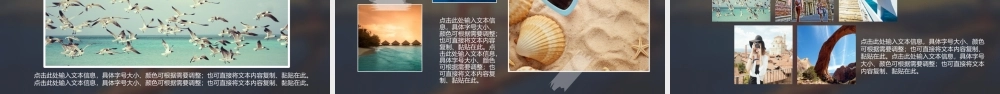 旅游摄影作品集.pptx