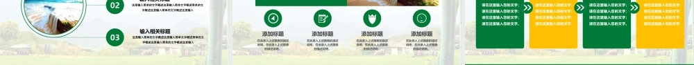 旅游外出旅行乡村旅游新农村建设动态PPT模板.pptx